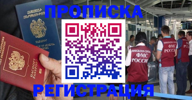 регистрация в Лысьве