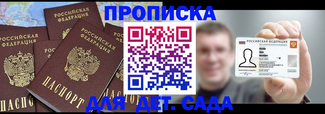 временная регистрация адрес в Лысьве