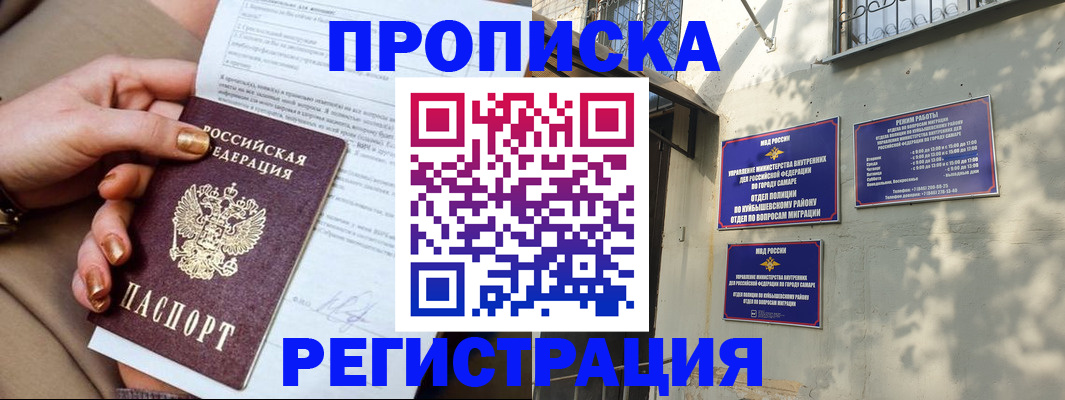 прописка для школы в Лысьве